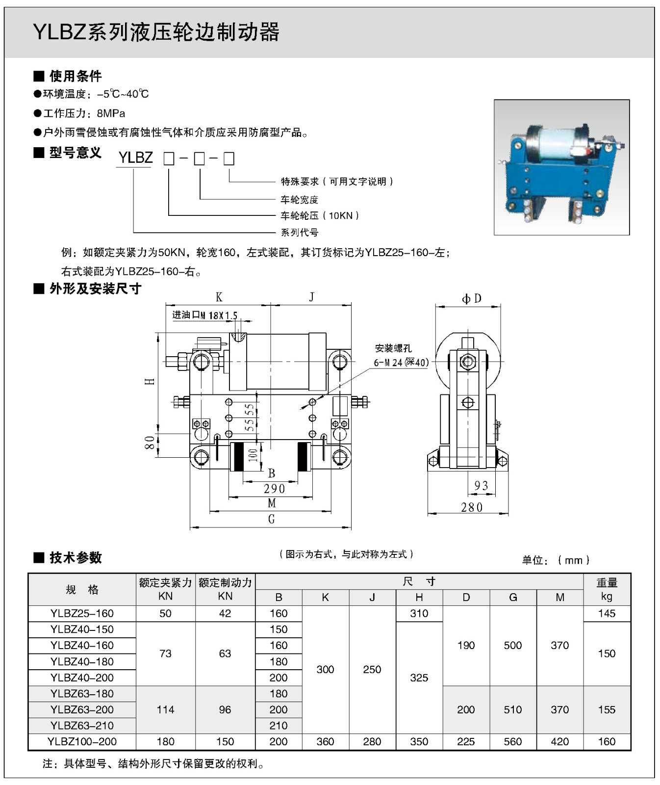 制動器樣本95